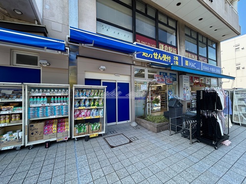 ドラックストア　ハックドラッグ鎌倉店（ドラッグストア）まで834m