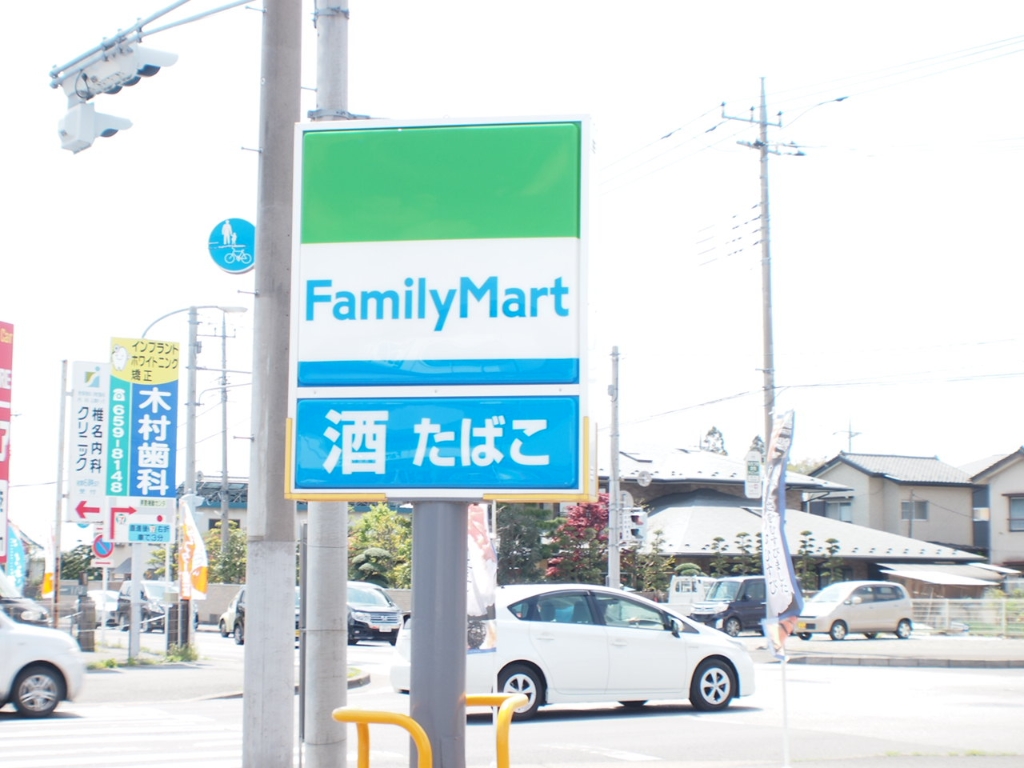 コンビニ　ファミリーマート 宇都宮西川田駅前店（コンビニ）まで398m