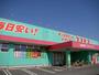 ドラックストア　ディスカウントドラッグコスモス古国府店（ドラッグストア）まで571m