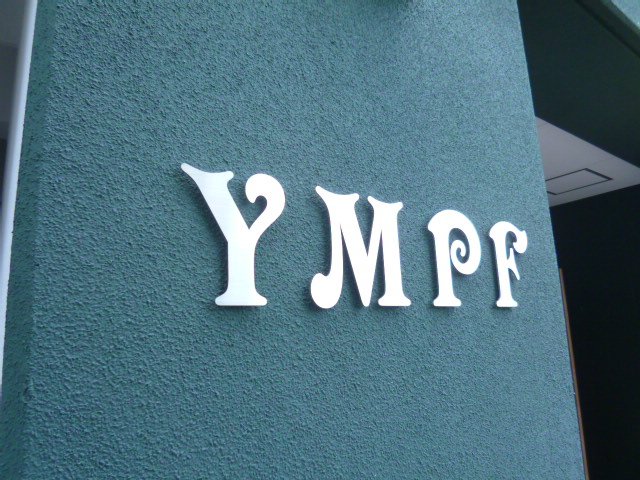 【YMPFの建物外観】