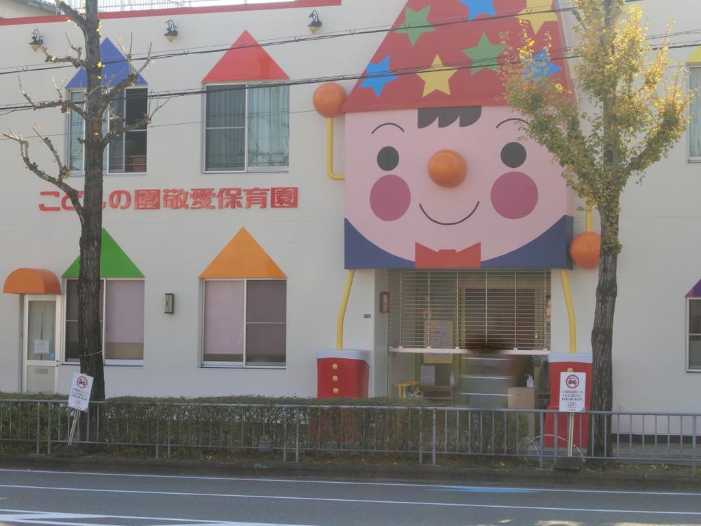 【プレジオ江坂IIの幼稚園・保育園】