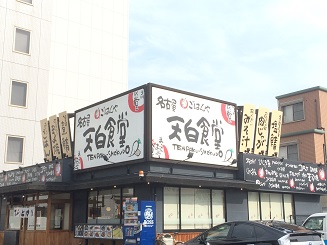 【ＥＸＥ原の飲食店】