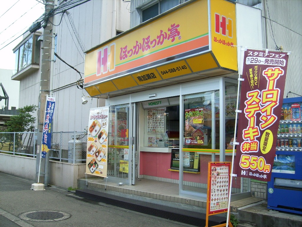 【川崎市川崎区渡田のアパートの飲食店】