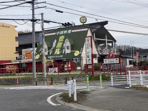 【メゾン緑の飲食店】