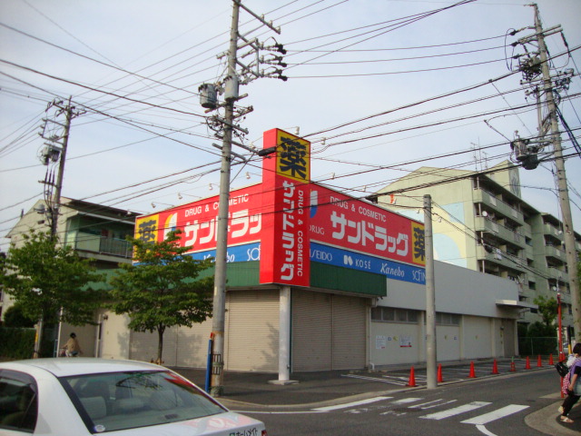 その他　サンドラッグ稲葉地店（その他）まで2511m
