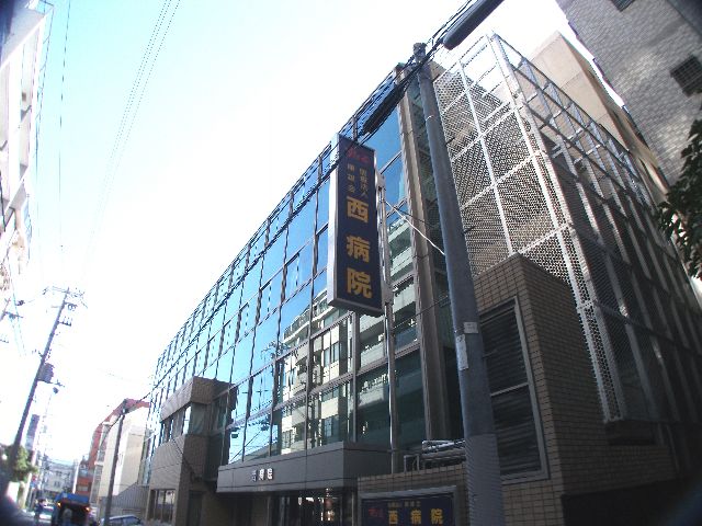 病院　医療法人康雄会西病院（病院）まで779m