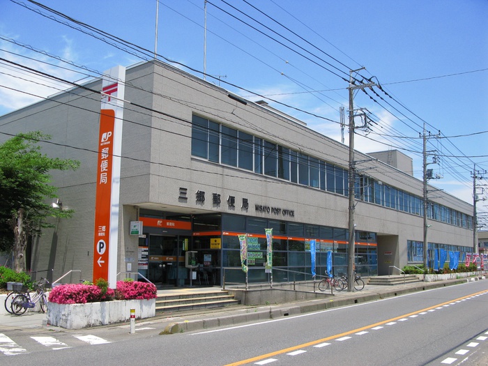 郵便局　三郷郵便局（郵便局）まで96m