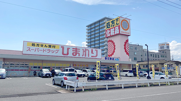 ドラックストア　スーパードラッグひまわり 春日東店（ドラッグストア）まで482m