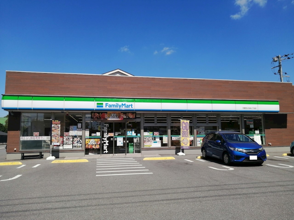 コンビニ　ファミリーマート 宇都宮元今泉七丁目店（コンビニ）まで694m