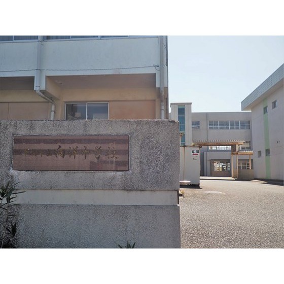 中学校　下関市立向洋中学校（中学校）まで2129m