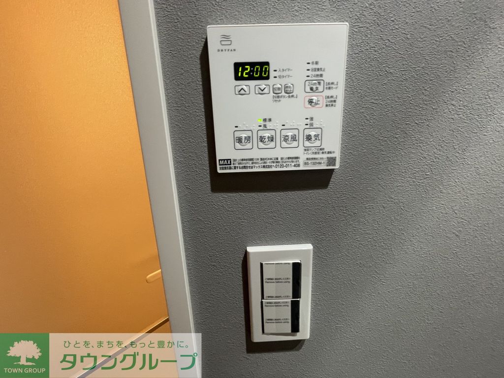 その他設備　設備