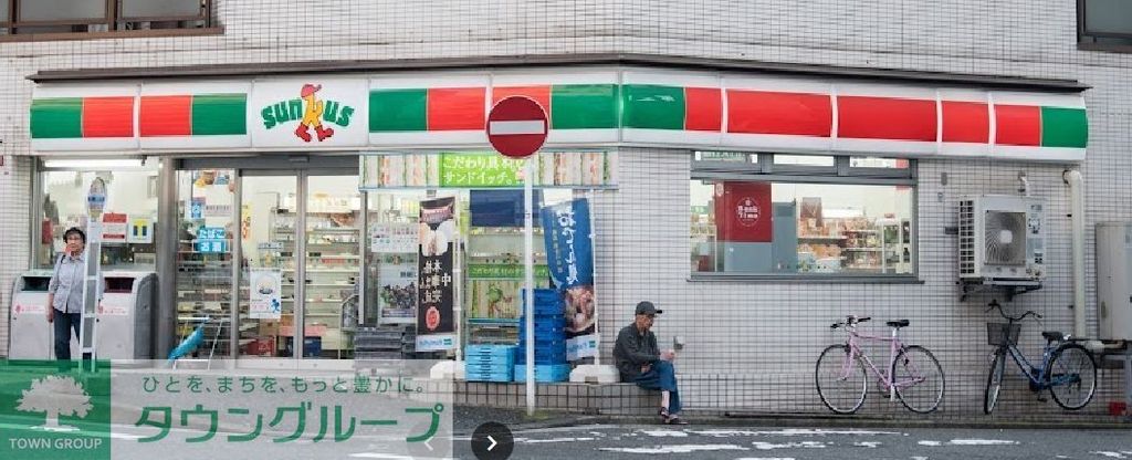 コンビニ　サンキスト（コンビニ）まで190m