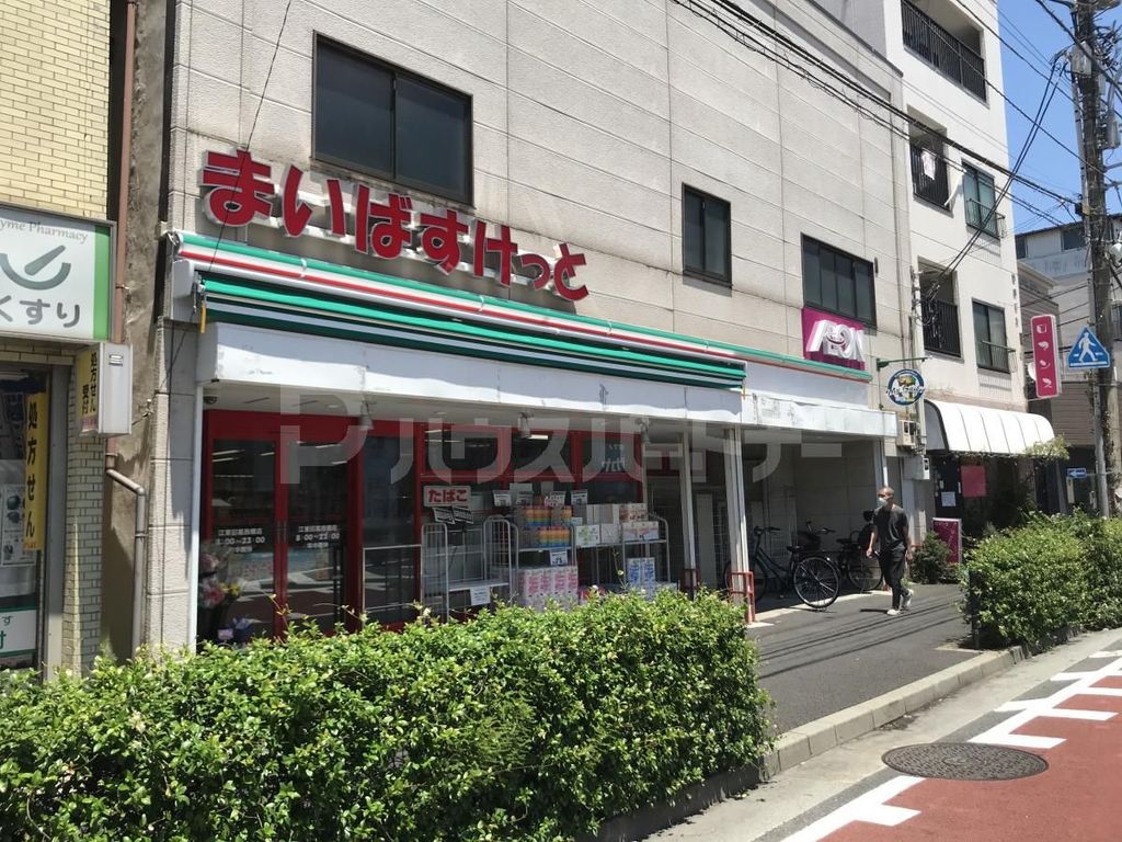 スーパー　まいばすけっと江東旧葛西橋店（スーパー）まで420m