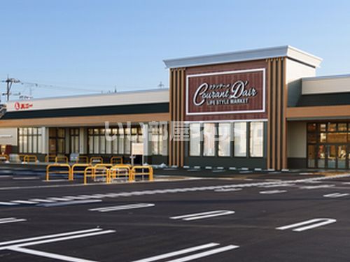 スーパー　ハニークランデール 二の宮店（スーパー）まで495m