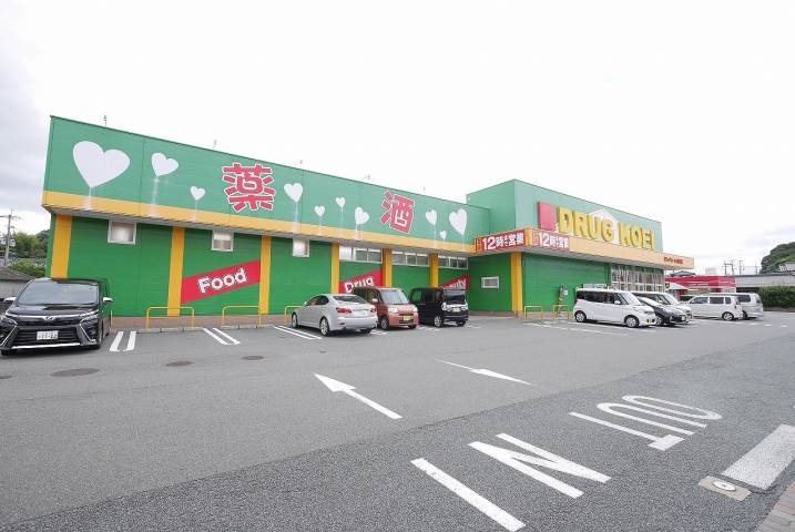 ドラックストア　ドラッグコーエイ伊田店（ドラッグストア）まで656m