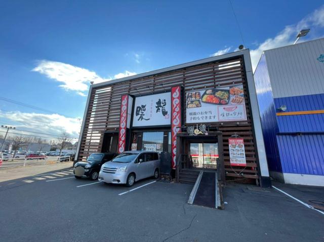 飲食店　暖龍（飲食店）まで337m