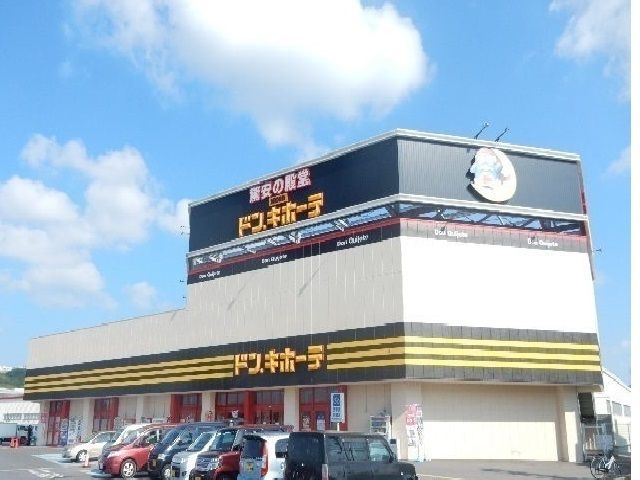 その他　メガドンキホーテうるま店（その他）まで1800m