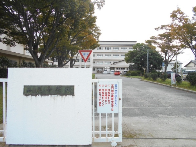 中学校　西尾市立西尾中学校（中学校）まで1236m