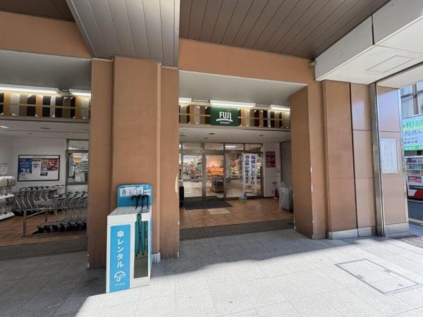 スーパー　Fuji矢野口駅店（スーパー）まで1106m