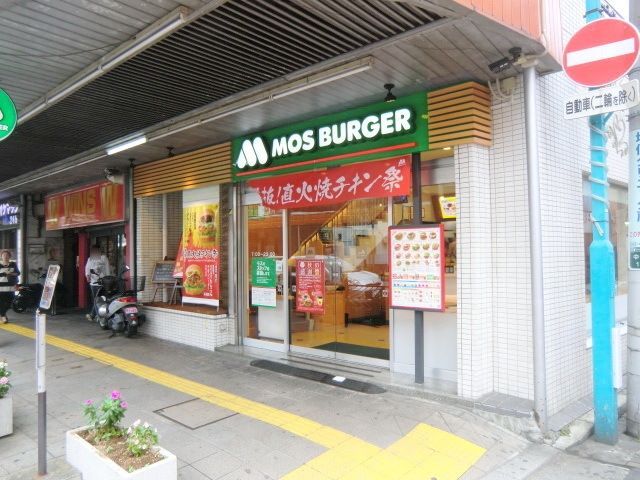 飲食店　モスバーガー蕨西口店（飲食店）まで1723m