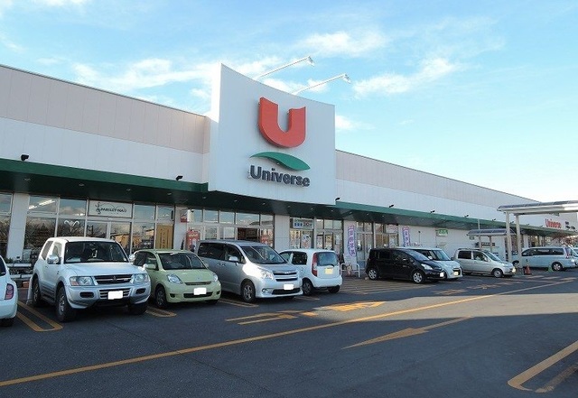 スーパー　ユニバース八戸ニュータウン店（スーパー）まで1300m