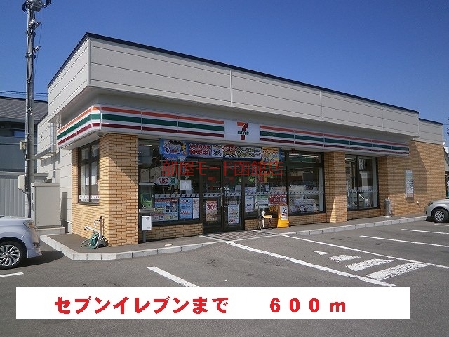 コンビニ　セブンイレブン（コンビニ）まで600m