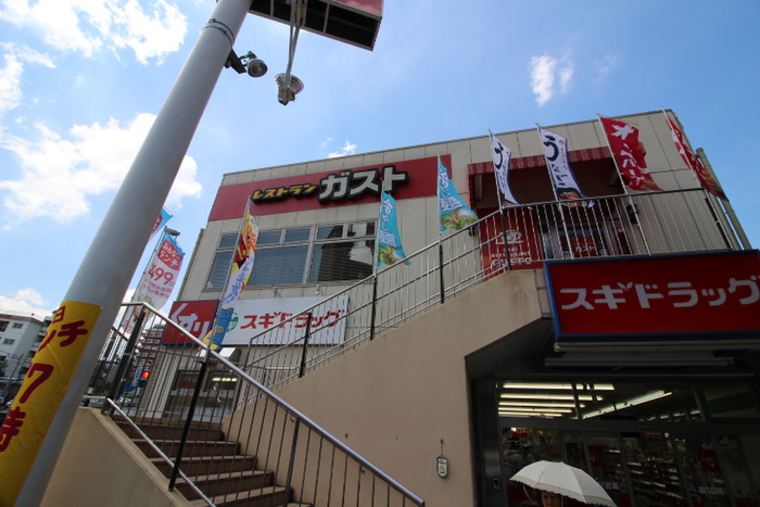 飲食店　ガスト（飲食店）まで595m