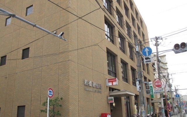 郵便局　船橋郵便局（郵便局）まで1000m