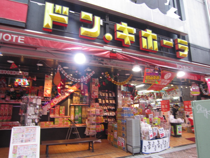 その他　ドン・キホーテ横浜西口店（その他）まで1889m