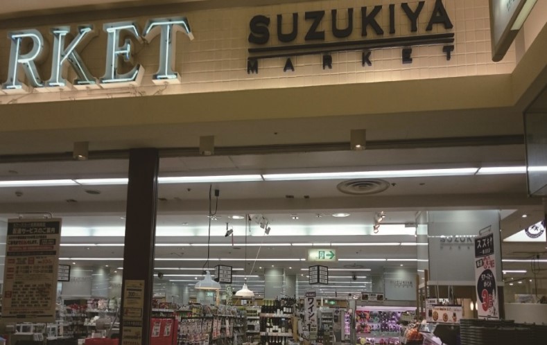 スーパー　SUZUKIYA MARKET(スズキヤ) 横須賀店（スーパー）まで626m