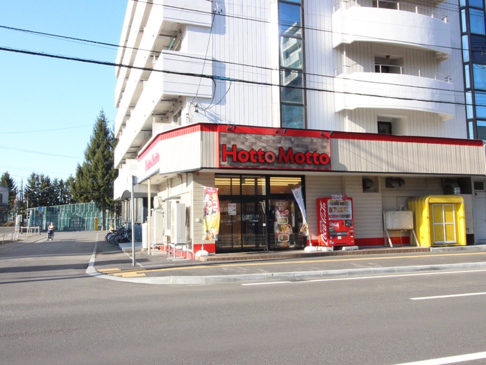 その他　ほっともっと平岸5条店（その他）まで500m