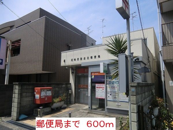郵便局　郵便局（郵便局）まで600m