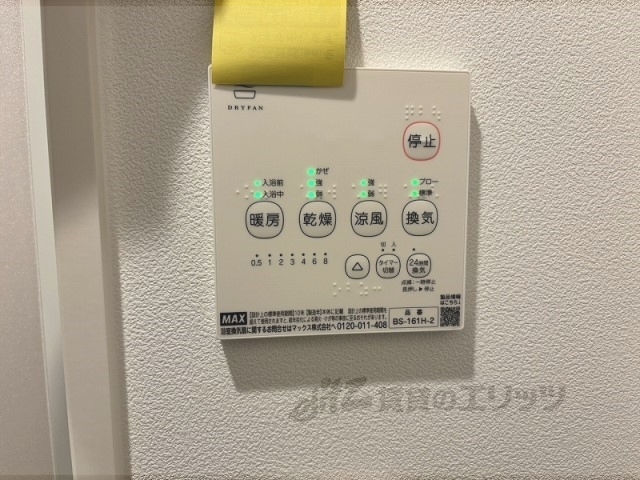 その他設備　浴室乾燥機