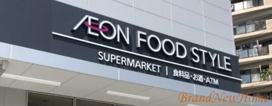 スーパー　イオンフードスタイル津久野店（スーパー）まで338m