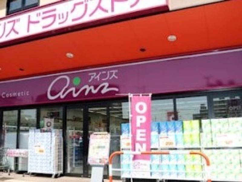 ドラックストア　アインズ豊平東光店（ドラッグストア）まで150m