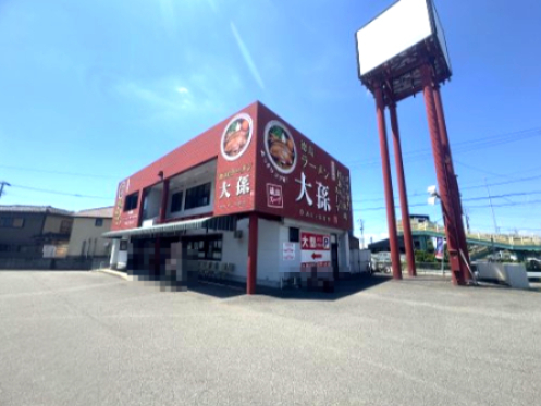 飲食店　徳島ラーメン大孫（飲食店）まで4698m