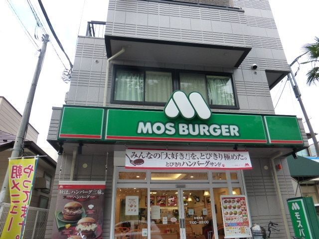 飲食店　ファーストフード（飲食店）まで400m