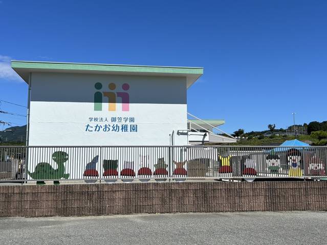 幼稚園・保育園　御笠学園高雄幼稚園（幼稚園・保育園）まで1011m