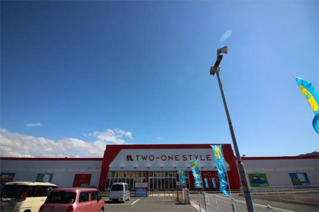 ホームセンター　ナフコツーワンスタイル 宗像店（ホームセンター）まで4175m
