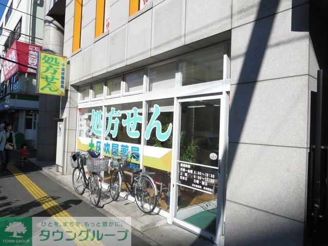 その他　灰吹屋薬局高津西口店（その他）まで394m