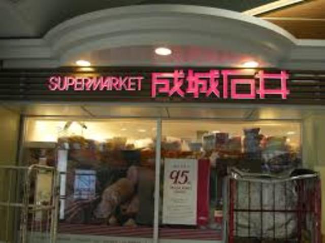 スーパー　成城石井エミオ東久留米店（スーパー）まで524m