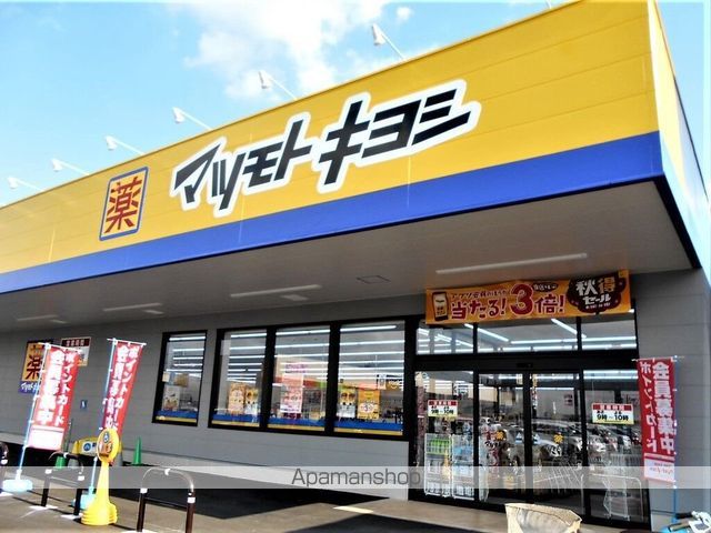 ドラックストア　マツモトキヨシドラッグストアＷＯＷ植木野モール店（ドラッグストア）まで759m