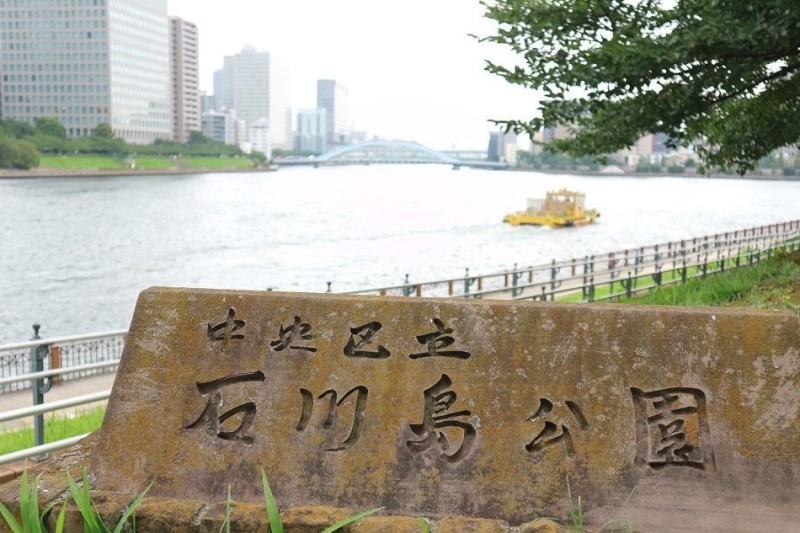 公園　石川島公園（公園）まで1142m