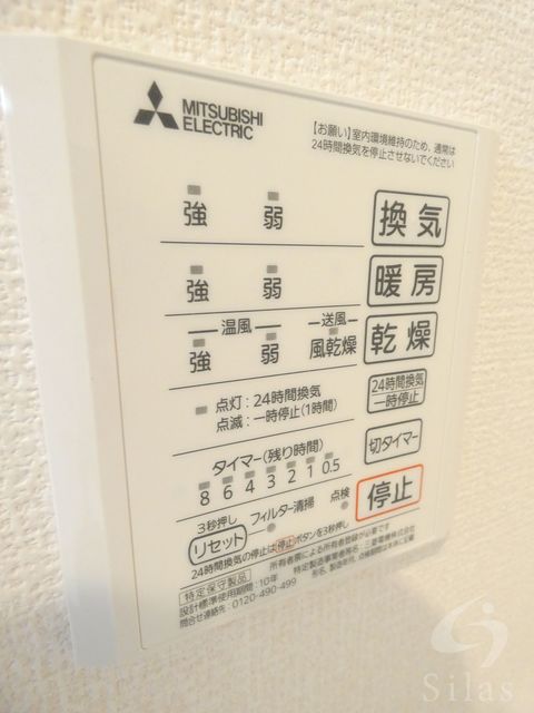 その他設備　同仕様