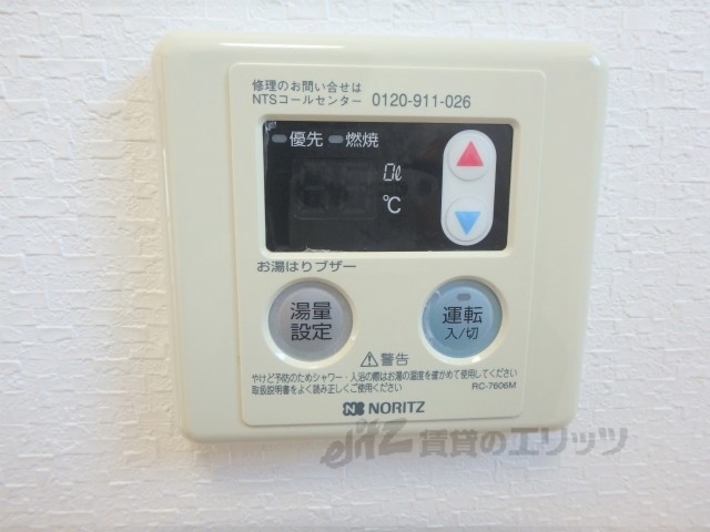 その他設備　給湯器リモコン