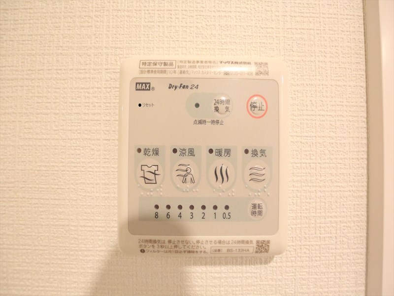 その他設備　浴室暖房乾燥機付き