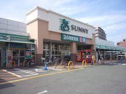 スーパー　サニー 奈多店（スーパー）まで407m