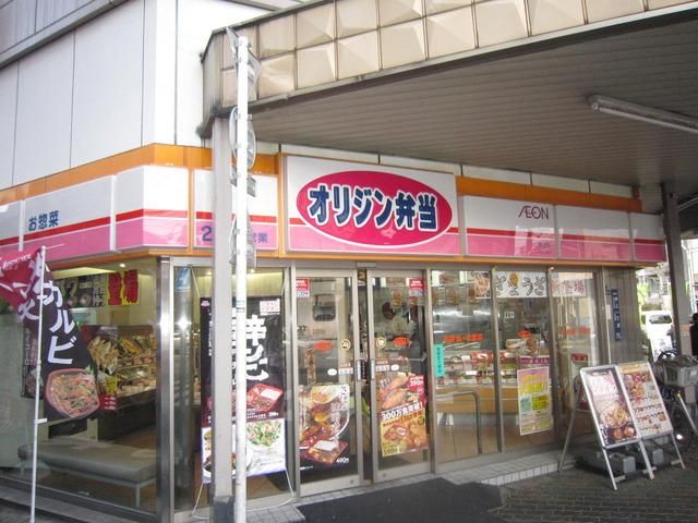 その他　オリジン弁当蔵前店（その他）まで227m