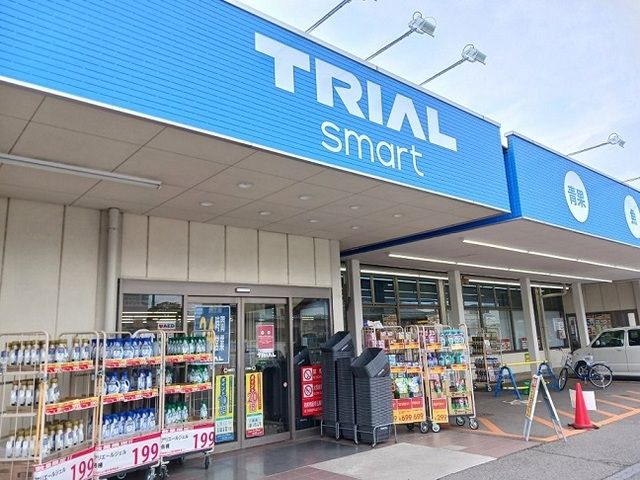 スーパー　トライアルスマート藤岡宮本店（スーパー）まで750m