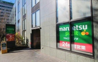 スーパー　マルエツプチ西新宿六丁目店（スーパー）まで120m